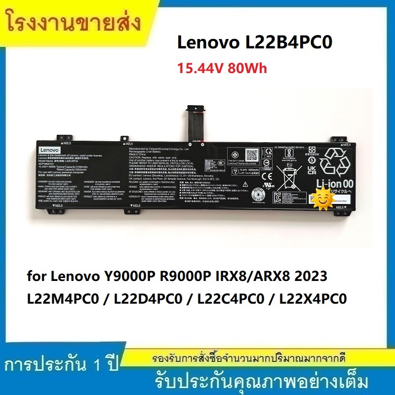 ★Lenovo L22B4PC0 แบตเตอรี่แล็ปท็อป สำหรับ Y9000P R9000P IRX8/ARX8 2023 L22M4PC0 L22D4PC0 L22C4PC0 L2
