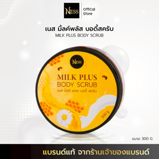 สครับผิวสูตรน้ำนม Ness🍼สครับขัดผิวสูตรผิวเนียนเนื้อบัตเตอร์ไ…