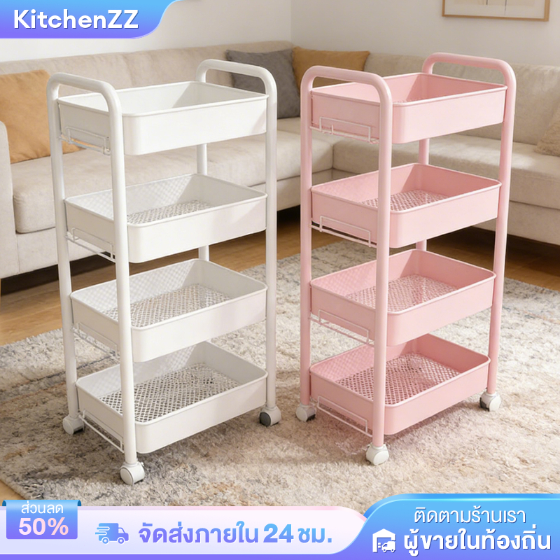 ชั้นรถเข็น 3/4ชั้น ชั้นวางของมีล้อ ชั้นวางของเหล็ก แข็งแรง กันสนิม เคลื่อนย้ายสะดวก รถเข็นเก็บของ วางของในครัว รุ่นฮิต