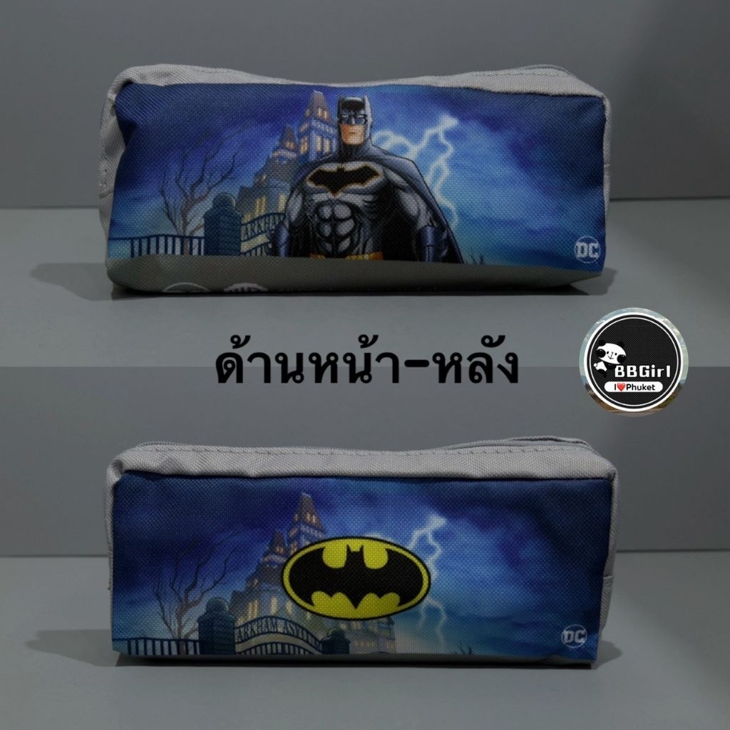 กระเป๋าใส่ดินสอ แบทแมน และวันเดอร์วูแมน
