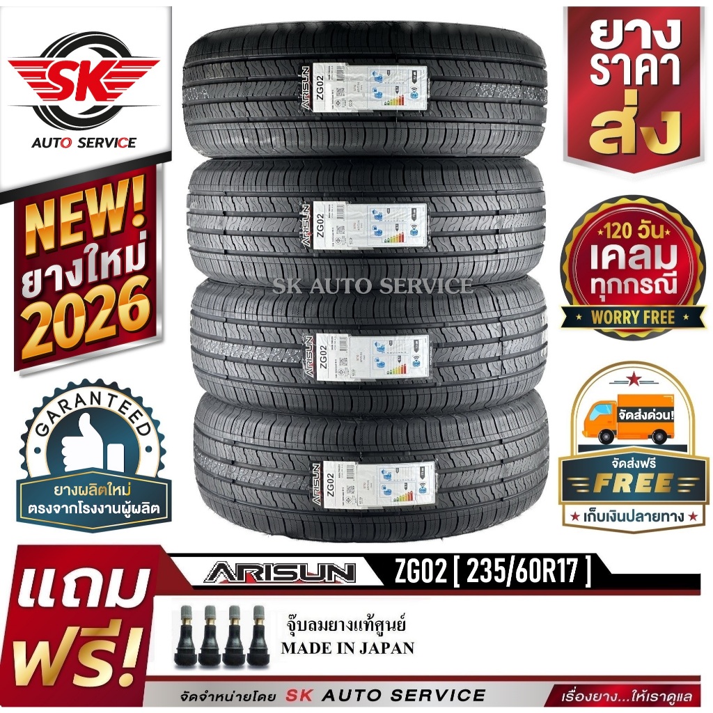 ARISUN ยางรถยนต์ 235/60R17 (ล้อขอบ17) รุ่น ARESTA ZG02 4 เส้น (ยางใหม่กริ๊ปปี 2026)