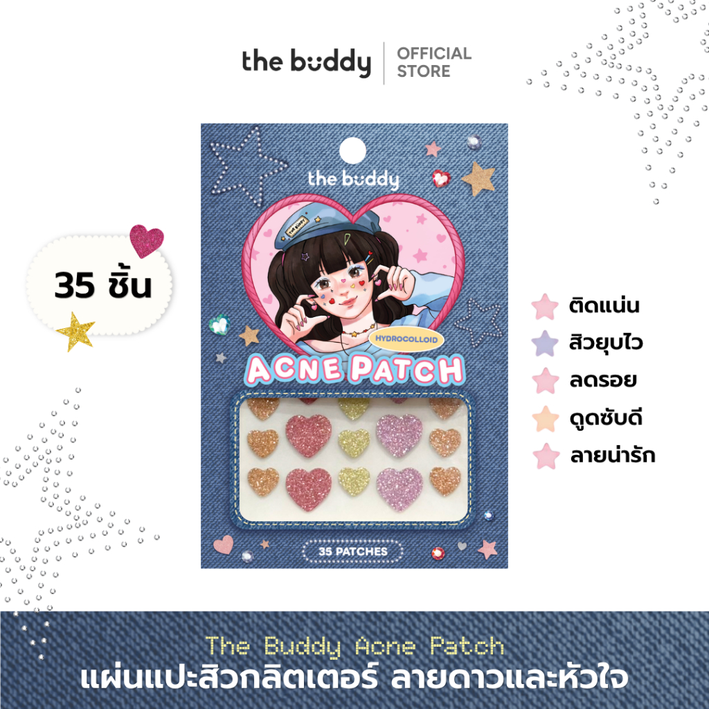แผ่นแปะสิวเดอะบัดดี้ The Buddy Acne Patch ชนิดไฮโดรคอลลอยด์ แผ่นแปะสิวกลิตเตอร์ดาวหัวใจ 35 ชิ้น/ซอง