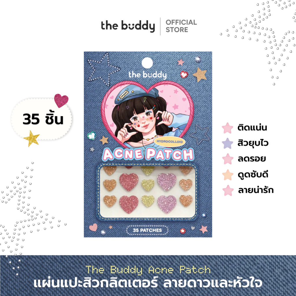 แผ่นแปะสิวเดอะบัดดี้ The Buddy Acne Patch ชนิดไฮโดรคอลลอยด์ แผ่นแปะสิวกลิตเตอร์ดาวหัวใจ 35 ชิ้น/ซอง