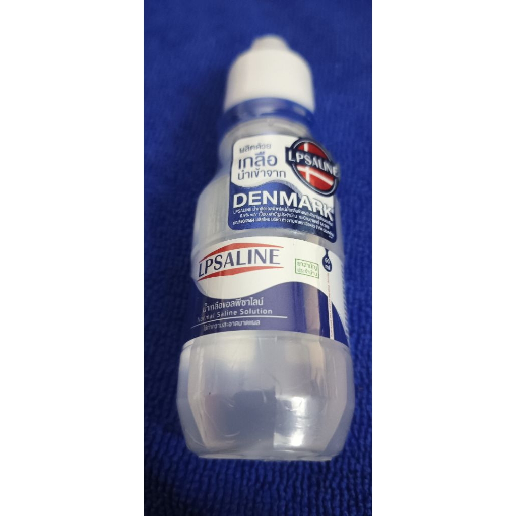 LPSALINE 60 ml น้ำเกลือล้างแผล แอลพีซาไลน์