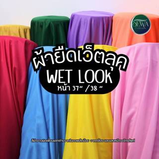 ผ้าเว็ตลุค เนื้อยืด หน้ากว้าง 37 นิ้ว ห่มองค์พระ ผูกศาล ซับใ…
