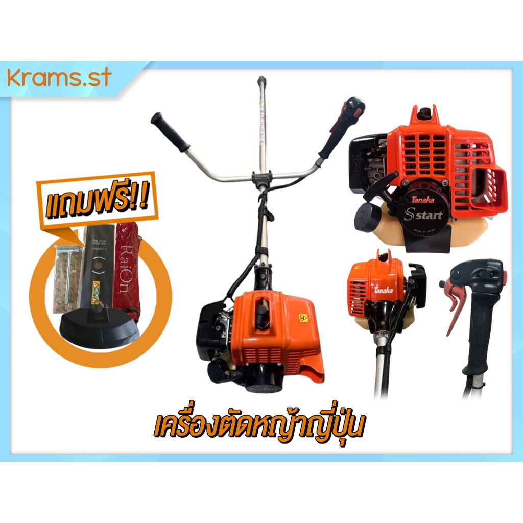 Tanaka TCG250EZ สตาร์ทเบา เครื่องตัดหญ้า มือสอง ญี่ปุ่นแท้ สภาพดีพร้อมของแถม Tanaka TCG250EZ สตาร์ทเ