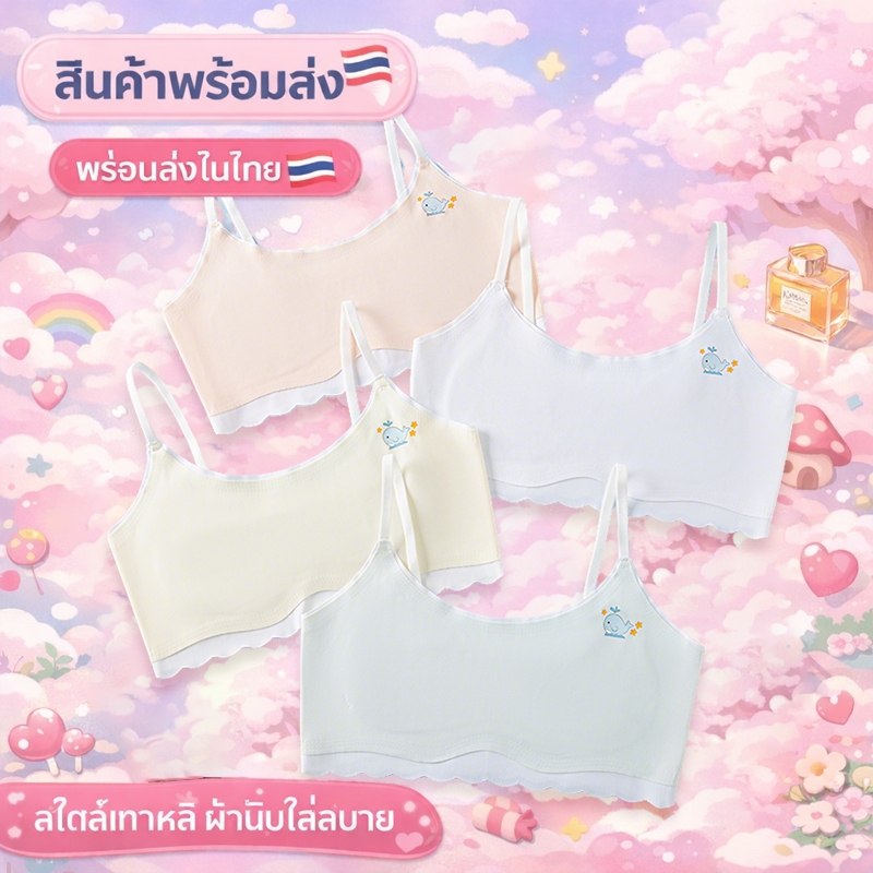 เสื้อผ้าในสำหรับเด็ก นุ่มสบาย ระบายอากาศได้ดี ไม่รู้สึกอึดอัด มีราคาคุ้มค่า ส่งจากกรุงเทพฯ ประเทศไทย