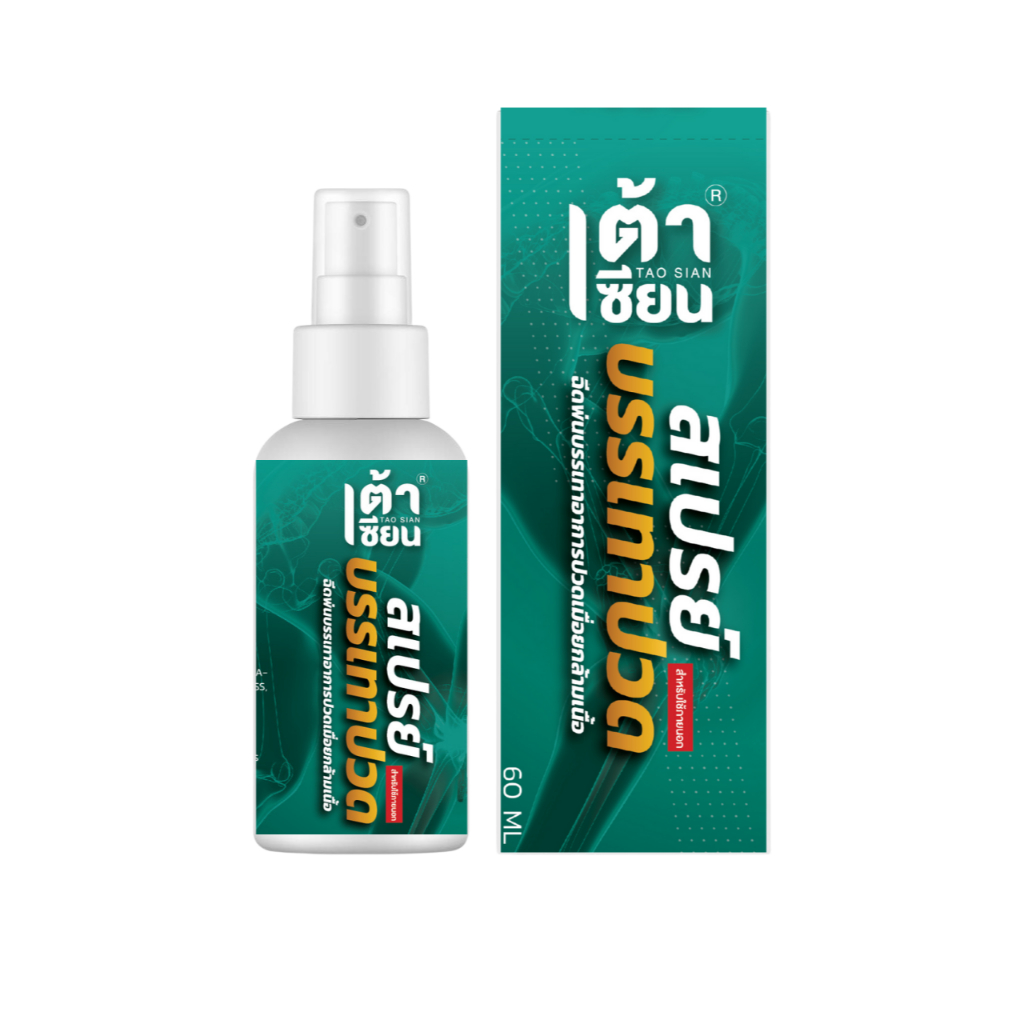 (1แถม1)เต้าเซียนสเปรย์ 60ML