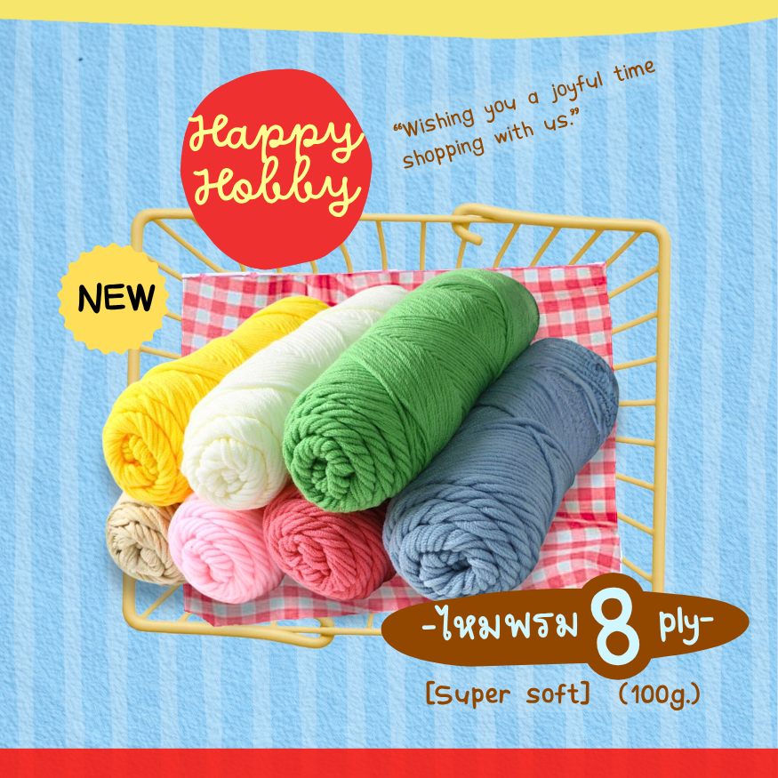 ไหมพรม8 ply ไหมพรมคอตตอนนมเกาหลี​เส้นใหญ่​ สำหรับงานปัก​ Punch​ needle​ 100G.
