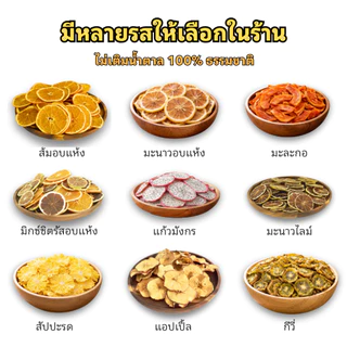 มะนาวฝรั่งอบแห้ง 50-200 ชิ้น มะนาวอบแห้ง สไลด์ ไม่เติมน้ำตาล ตกแต่งเครื่องดื่ม ชา โซดา ค็อกเทล เบเกอรี่ คาเฟ่ พร้อมส่ง