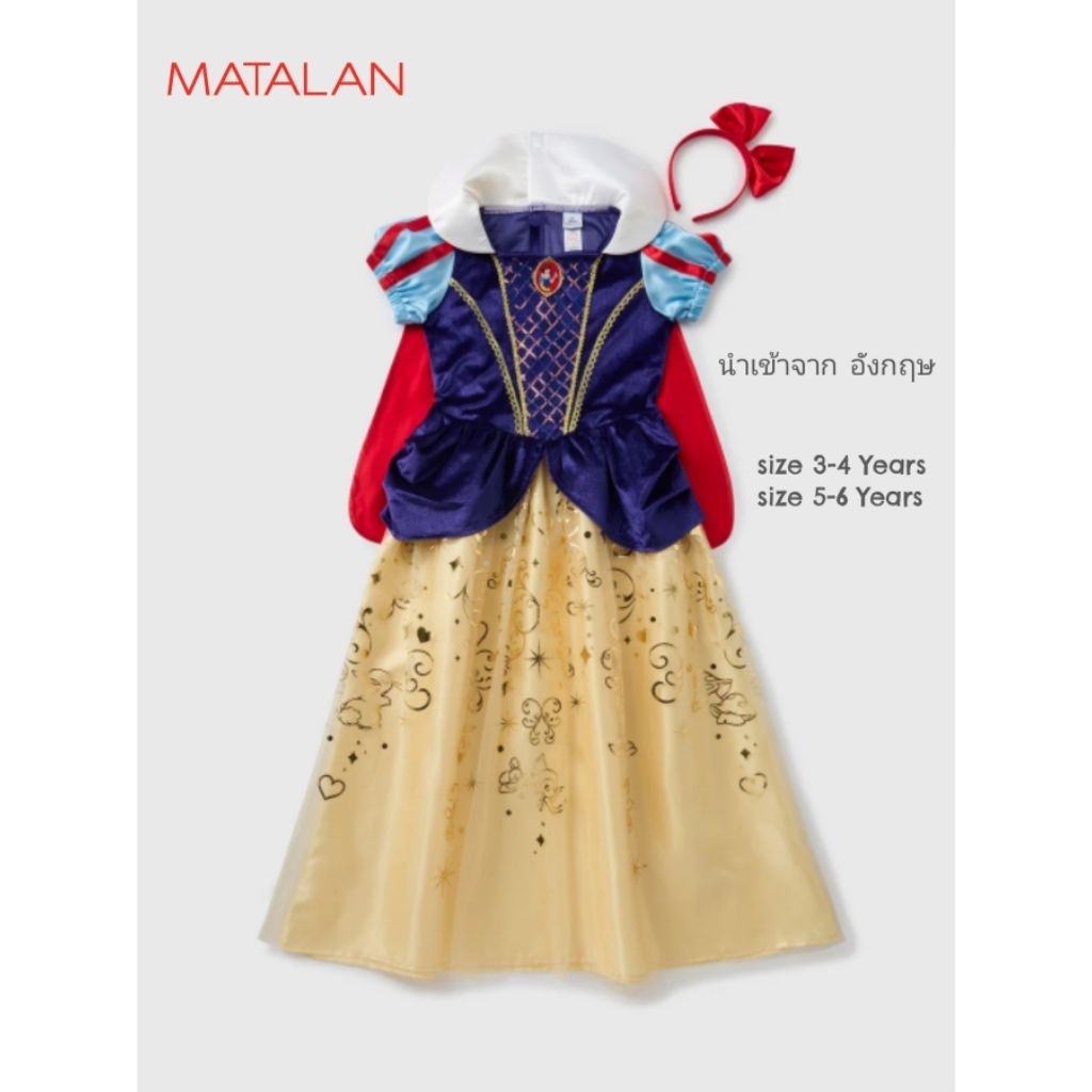 ชุดคอสตูมเจ้าหญิง Snow white นำเข้าจาก อังกฤษ : Snow White Costume