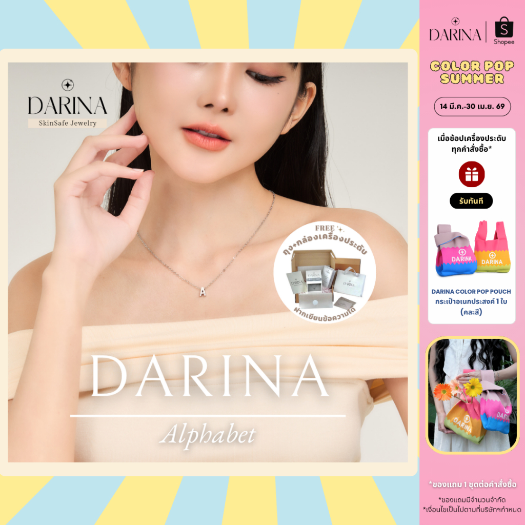 [SkinSafe Series] Darina Alphabet Necklace สร้อยคอสแตนเลส Darina Jewelry SSN0007 ✨อ่อนโยนต่อผิว กันน