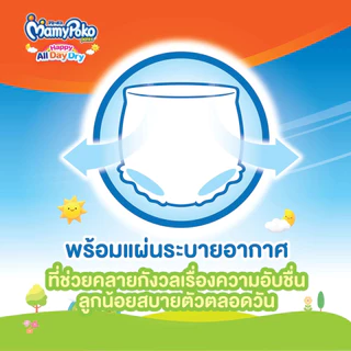 (ขายยกลัง)ผ้าอ้อมเด็กมามี่โพโค แพ้นท์ แฮปปี้ เดย์แอนด์ไนท์ ไซส์ XL 54 ชิ้น (4 แพ็ค รวม 216 ชิ้น)