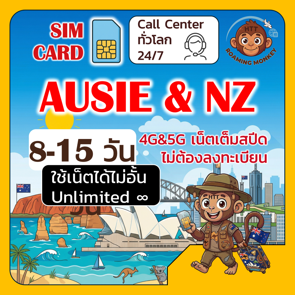 [SIM] Australia & New Zealand 4G/5G 8-15 วัน ซิมเดินทาง ท่องเที่ยว ออสเตรเลีย นิวซีแลนด์  โดย Roamin