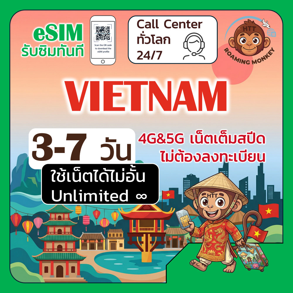 [eSIM] Vietnam 4G/5G 3-7 วัน ซิมเดินทาง ท่องเที่ยว เวียดนาม เครือข่าย Vietnamobile Vinaphone โดย Roa