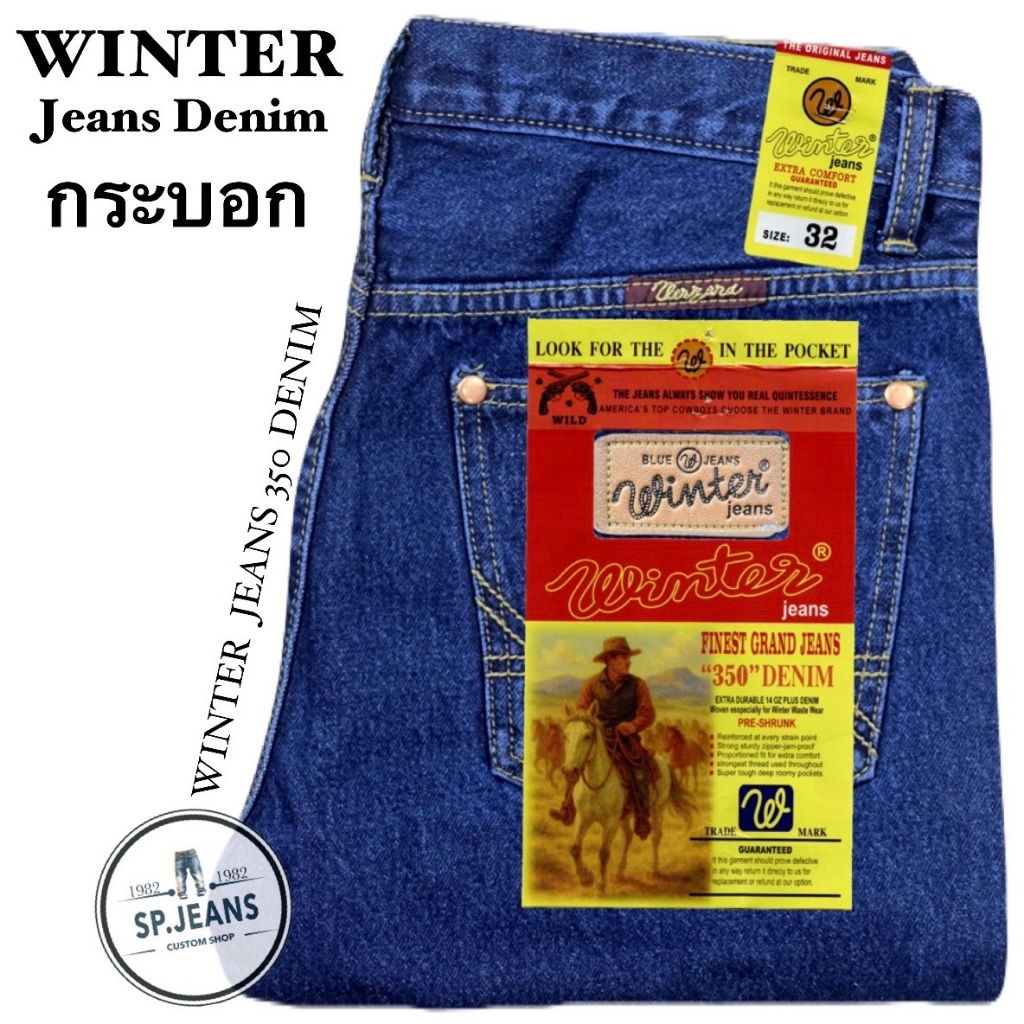 บลูยีนส์ Winter jeans Denim กางเกงยีนส์ ทรงกระบอก ผ้ายีนส์คอมฟอร์ท ผ้านุ่ม ใส่สบาย ไม่หด ไม่ตกสี