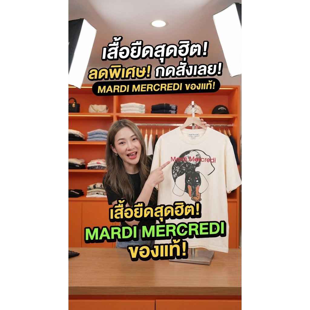⭐️พร้อมส่ง⭐️ Mardi Mercredi แท้100%🇰🇷