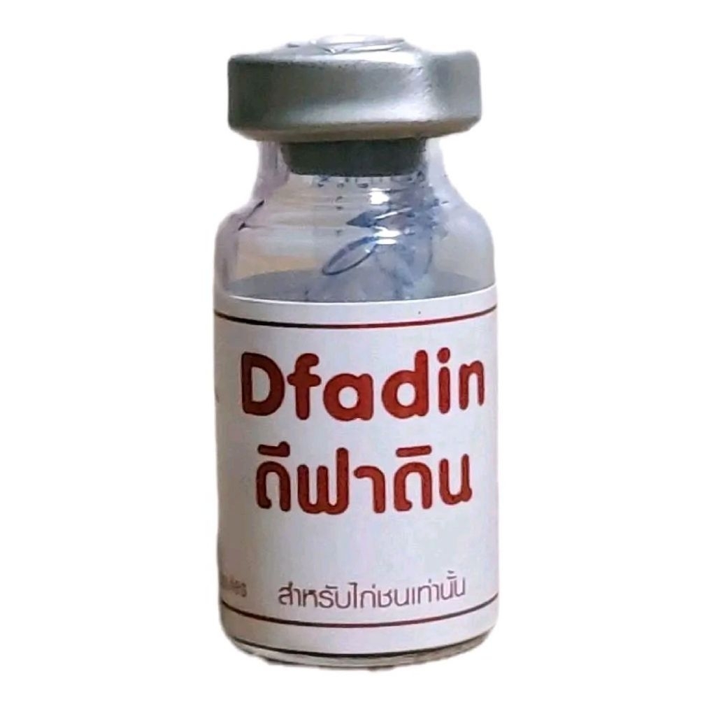 ดีฟาดิน อาหารสำหรับไก่และนก (1ขวดมี3แคปซูล)