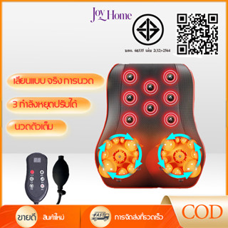 หมอนนวดไฟฟ้า  เบาะนวดไฟฟ้า Multi Function แก้ปวดเมื่อย ปรับไ…