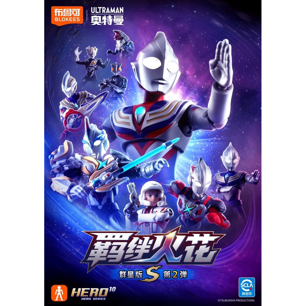 (พรีออเดอร์)Blokees Ultraman Galaxy Version S 02