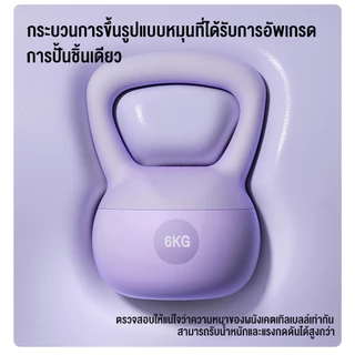 4/5/6/8กิโลกรัม เคตเทิลเบล ดัมเบลมือจับ ดัมเบลยกน้ําหนัก ดัมเบล เคตเทิลเบล นุ่ม เคตเทิลเบล ดัมเ