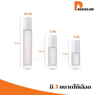 🧴 ถูกที่สุด PACKING.DD🧴ขวดลูกกลิ้งน้ำหอม ลูกกลิ้งแก้ว ขวดสีชา ป้องกันแสง เติมซ้ำได้ ใช้งานสะดวก GI002