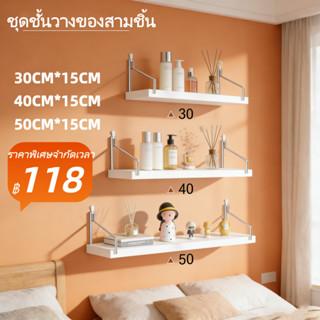 พร้อมส่ง จัดส่งฟรี ชั้นวางของ 3 ชิ้น สีขาว คุณภาพสูง รับน้ำห…