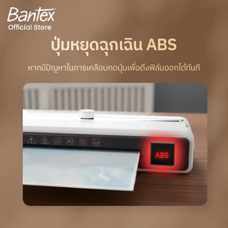 [แถมฟรี] Bantex เครื่องเคลือบเอกสาร 6in1 A3 เคลือบร้อน 280มม/นาที มีแท่นตัดในตัว คู่มือไทย Laminator