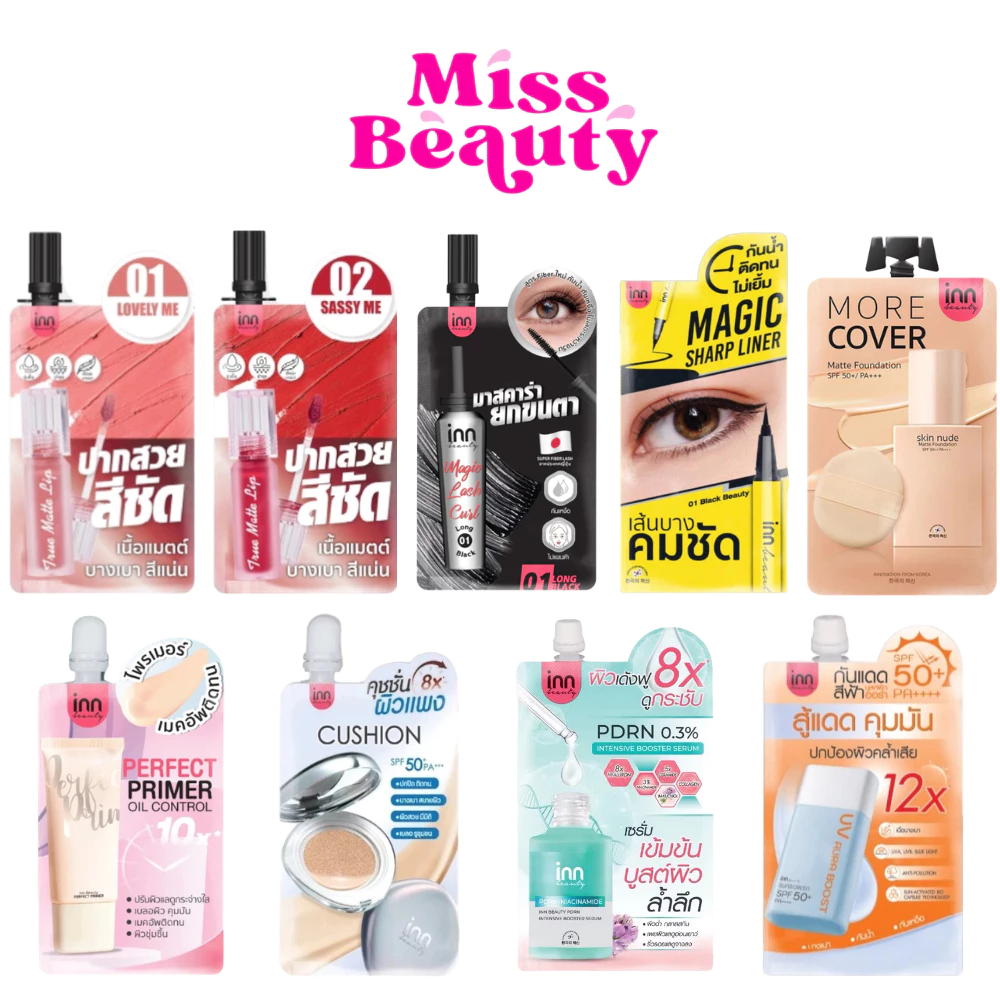 (ซอง) Inn Beauty อินน์ บิวตี้ เมจิก แลช เคิร์ล / สกิน นู้ด แมตต์ ฟาวเดชั่น / ทรู แมตต์ ลิป