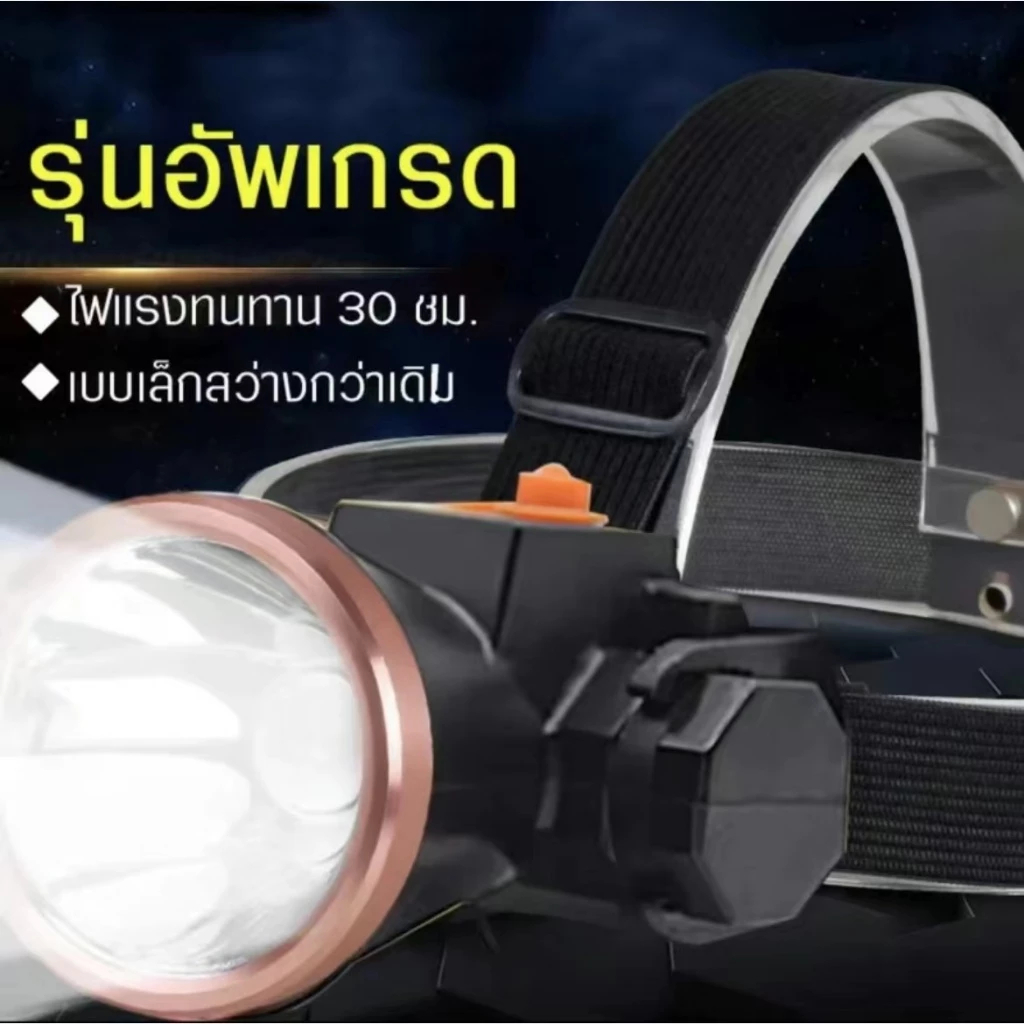 ไฟฉายคาดหัวตราช้าง RH-5206 แบตเตอรี่ลิเธียมคุณภาพสูง ไฟ LED 20000W ค่าเริ่มต้น
