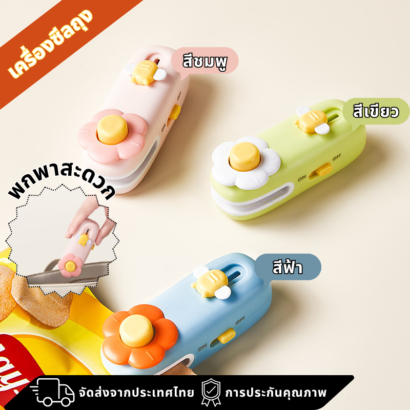 พร้อมส่ง เครื่องซีลถุง 2-in-1 ชาร์จUSB มีแม่เหล็ก พกพาสะดวก ป้องกันความชื้น ใช้งานง่าย Mini Bag Sealer