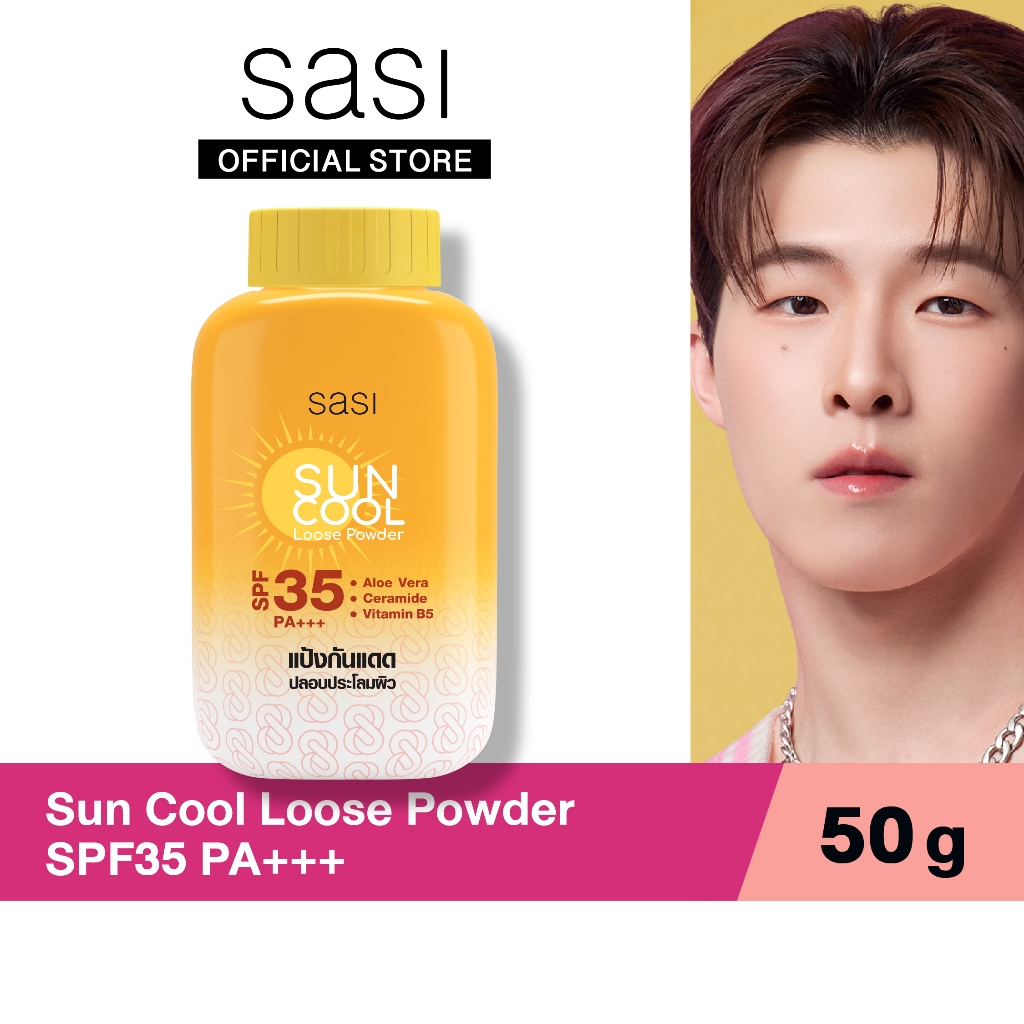 sasi ศศิ แป้งฝุ่นเนื้อละเอียดผสานสารกันแดด ซัน คูล ลูส พาวเดอร์ 50 กรัม / Sun Cool Loose Powder 50 g.