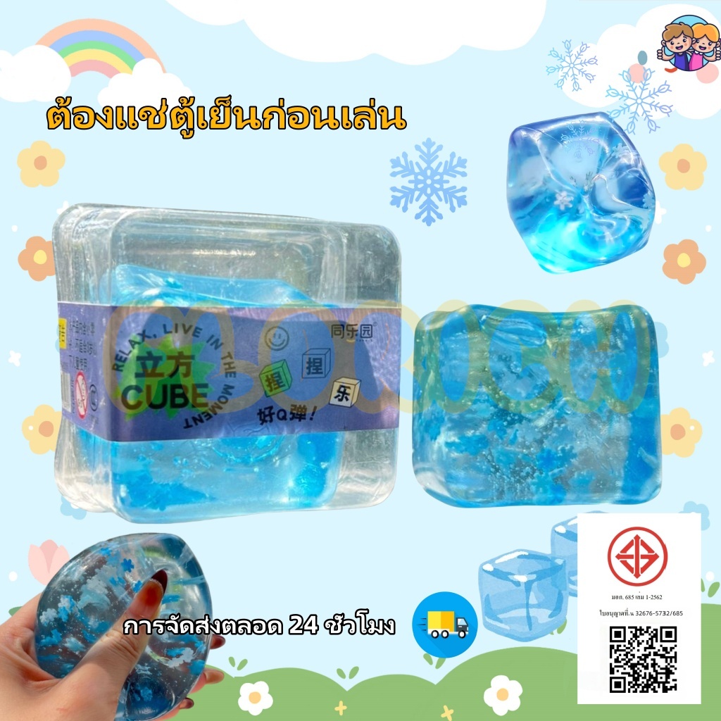 [ส่งจากไทย] สกุชชี่น้ำแข็งหนึบ แช่ตู้เย็นก่อนเล่นเพื่อความสโลว์