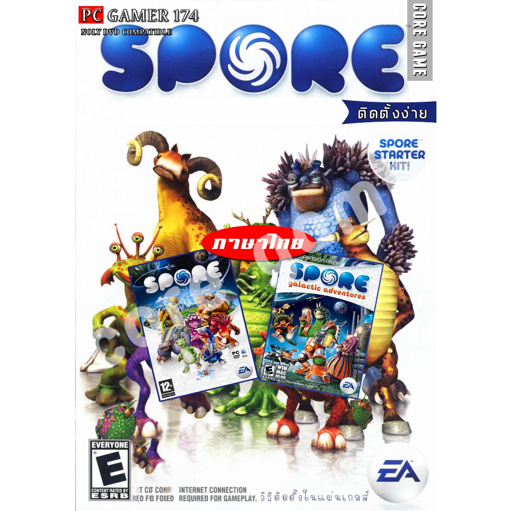 Spore complete collection (2in1) (เมนูภาษาไทย) แผ่นเกมส์ แฟลชไดร์ฟ เกมส์คอมพิวเตอร์  PC โน๊ตบุ๊ค