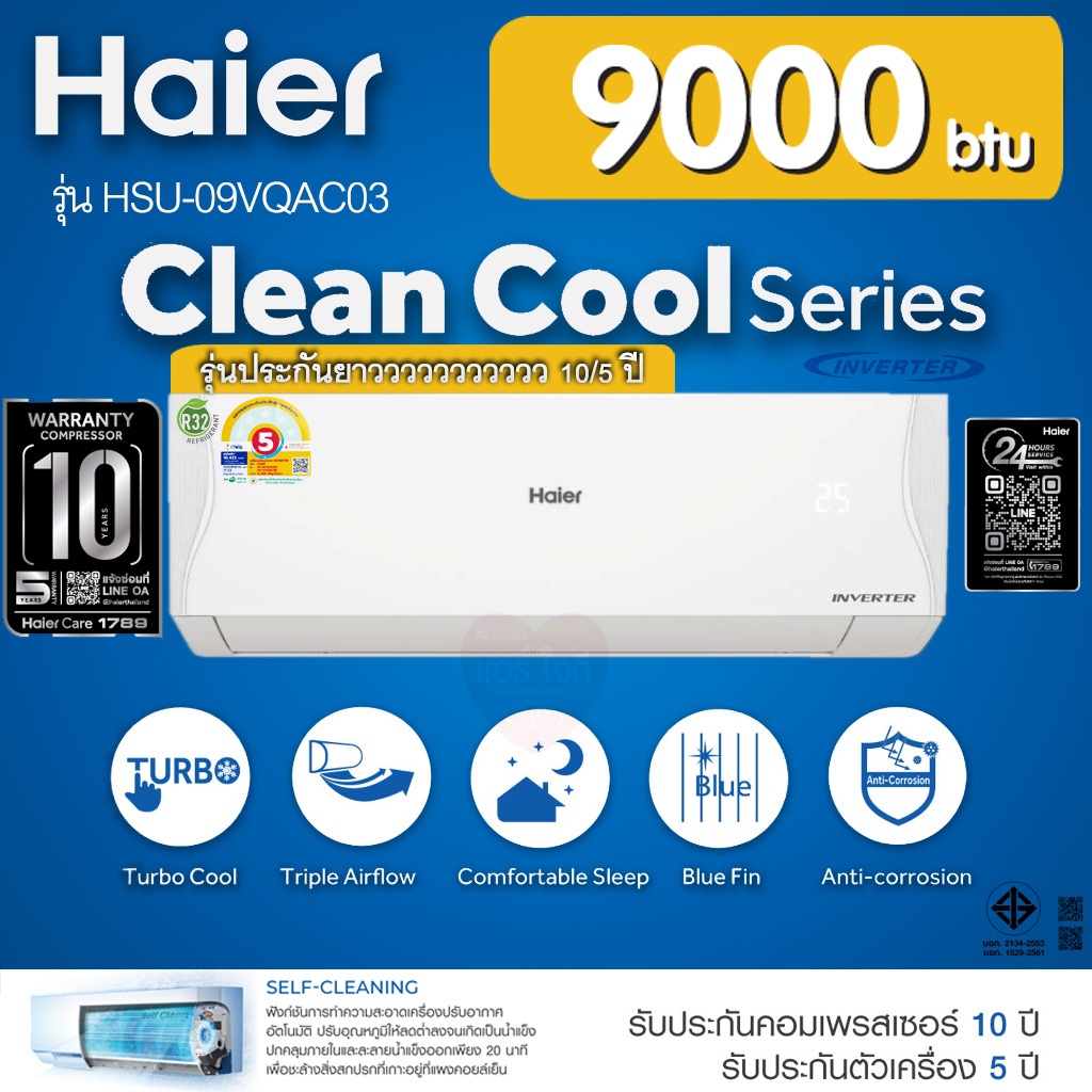 ⭐️ผ่อน0%‼️แอร์ Haier 9000BTU Inverter ประกันคอม10ปี อะไหล่5ปีรุ่น VQAC03 เครื่องปรับอากาศไฮเอ่อแอร์ใ