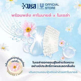 [Setซัก+ปรับ] เพียว แฮปปี้ บรีส น้ำยาซักผ้า 530 มล. และ คอมฟอร์ท บิวตี้เพอร์ฟูม น้ำยาปรับผ้านุ่ม 450 มล.