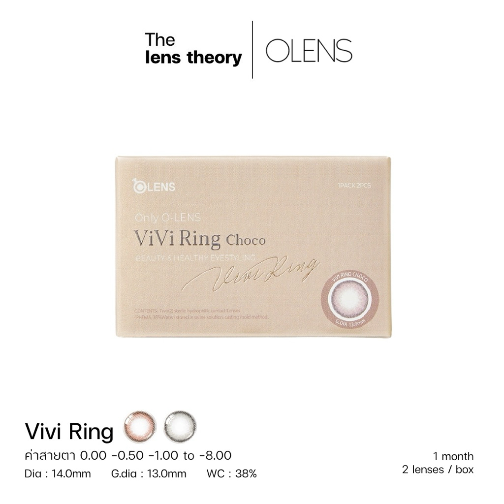 Vivi ring - สี Choco, Gray (Monthly - Contact lens, The Lens Theory)