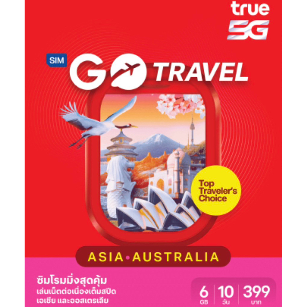 [เปิดใช้ก่อน 30/11/69] True GO Travel SIM Asia - Australia 6GB | 10 วัน ซิมเน็ตต่างประเทศ เอเชีย ทรู