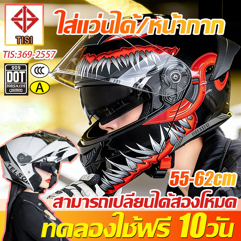 AXK 2in1 หมวกกันน็อค หมวกกันน๊อคเต็มใบ หมวกกันน็อคครึ่งใบ ออกแบบกระจก 2ชั้น กันแสงสะท้อน รถจักรยานยน