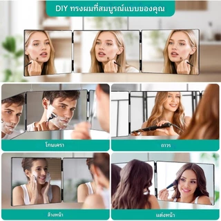 กระจกพับ 3 ทาง แบบพกพา ปรับความสูงได้ 360 องศา สําหรับตัดผม DIY° กระจกตัดผม