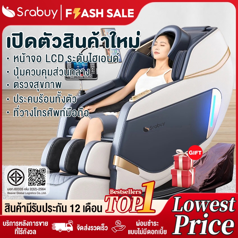 【2026 new】เก้าอี้นวดไฟฟ้าอเนกประสงค์ ด้วยเสียงอัจฉริยะ AI รีโมทภาษาไทย N90 massage chair นวดตัวแบบลู