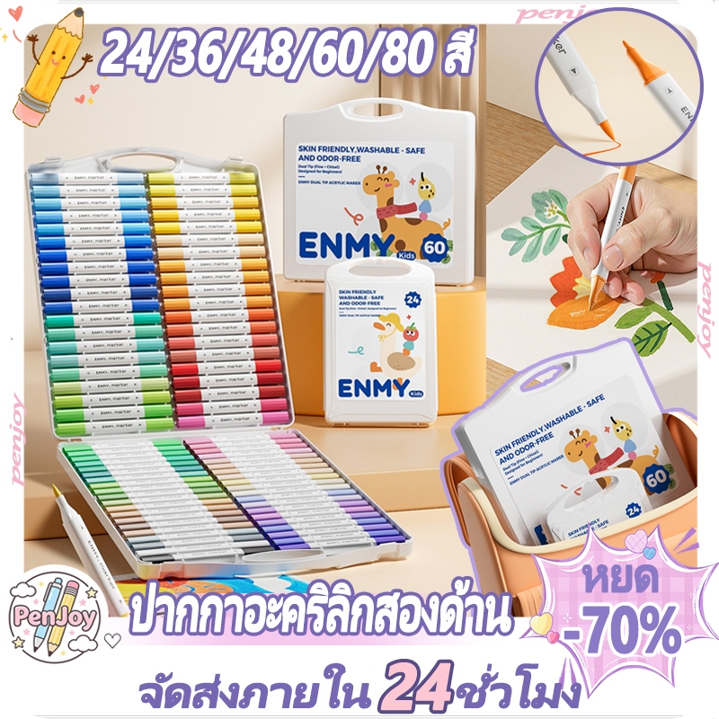 Ohayo ปากกาอะคริลิค 24/36/48 สี ปากกามาร์กเกอร์อะคริลิค Acrylic marker กันน้ำ หมึกพิมพ์เนียน หัวนุ่ม