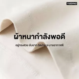 Yuedpao Kids Oversized Timeless 2026 เสื้อยืดเด็กโอเวอร์ไซส์ ผ้าหนายับยากรีดง่าย เสื้อเด็กสีพื้น ทรง Set Pastel
