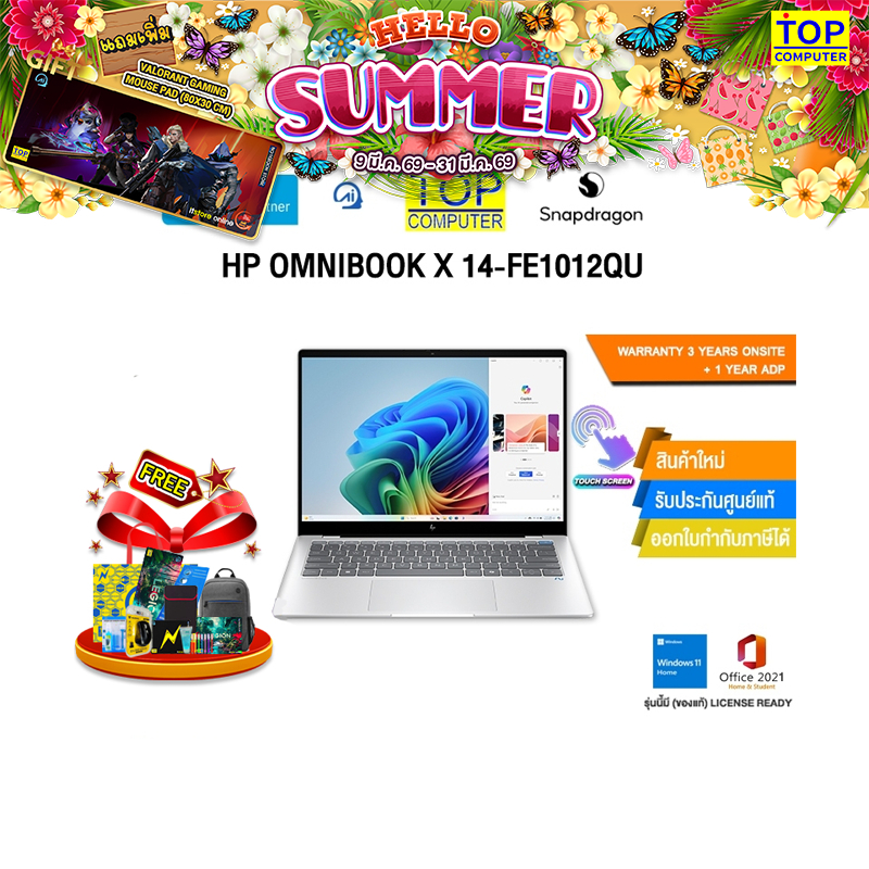 HP OMNIBOOK X 14-FE1012QU/Snapdragon® X Plus X1P-42-100/ประกัน 3 Year Onsite + 1 Year