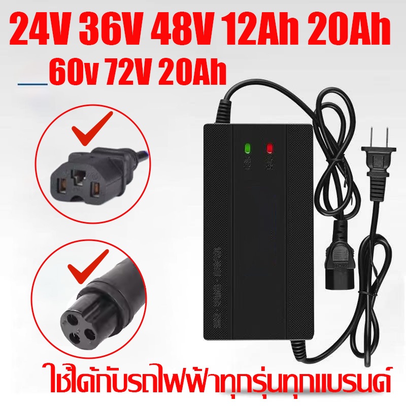 จักรยานไฟฟ้า Adapter สกู๊ตเตอร์ไฟฟ้าAdapter 72V60V48V36V24Vเครื่องชาร์จแบตเตอรี่ตะกั่วกรด เครื่องชาร์จสกู๊ตเตอร์ Adapter