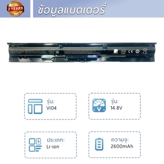 รับประกัน 2 ปี BATTERY HP VI04 แบตเตอรี่ เอชพี Probook 440 450 G2 Series 4Cells