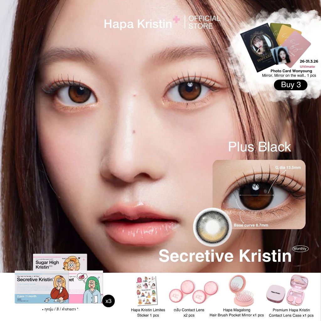 HapaKristin คอนแทคเลนส์ รายเดือน รุ่น Secretive Kristin (GDIA13.5) สี Black (2pcs/box) มีค่าสายตา Co