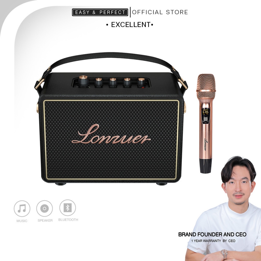 EasyandPerfect LONZUER EXCELLENT 80 W พร้อมไมค์คาราโอเกะ รับประกัน 1 ปี