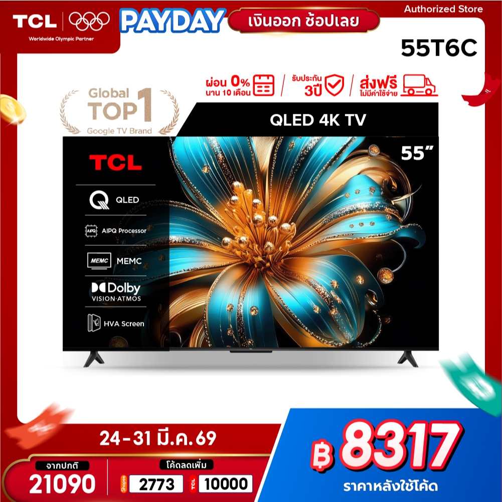 [NEW 2025] TCL ทีวี 55 นิ้ว 4K QLED Colorful Google TV รุ่น 55T6C HVA Panel,Dolby Vision & Atmos & D