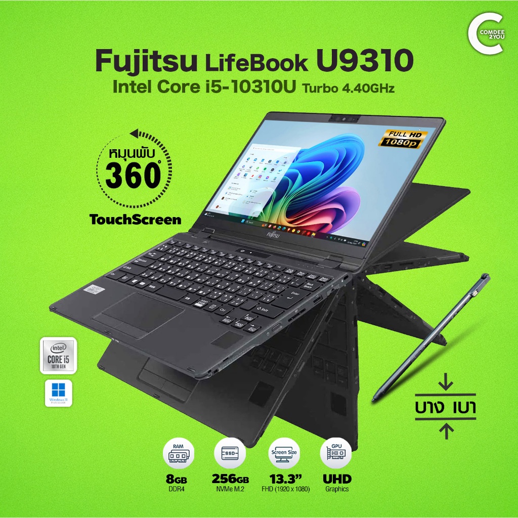 Fujitsu Lifebook U9310 Flip 360 | Core i5 Gen10 | RAM 8GB | SSD 256GB | HDMI | USB-C มือสอง สภาพดี B